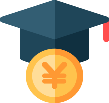 奨学金の給付